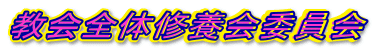 S̏C{ψ