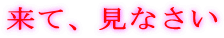 ���āA���Ȃ���