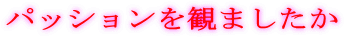 �p�b�V�������ς܂�����