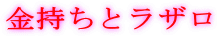 �������ƃ��U��
