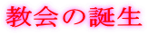 ����̒a��