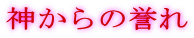 �_����̗_��