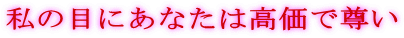 ���̖ڂɂ��Ȃ��͍����ő���