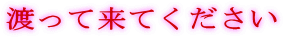 �n���ė��Ă�������