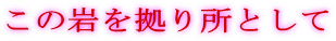 ���̊�����菊�Ƃ���