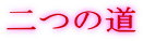 ��̓�