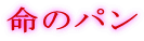 ���̃p��